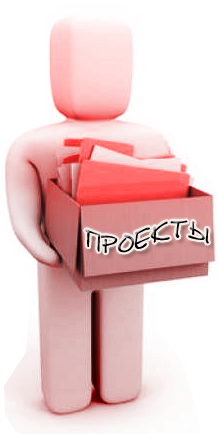 Символ раздела - проекты (идеи) Символ раздела - проекты (идеи)