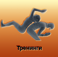 Театральные тренинги-символ Театральные тренинги-символ